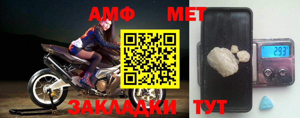 Асбест  Amphetamine VHQ  Амфетамин  Вход с VPN 