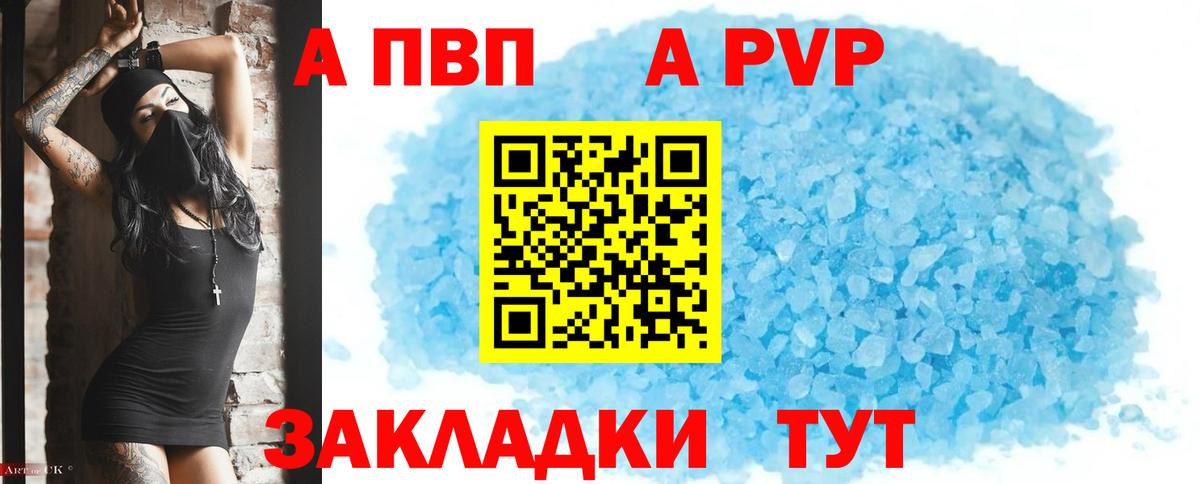 Alpha-PVP СК  А ПВП СК  цена   Асбест  Вход с VPN 