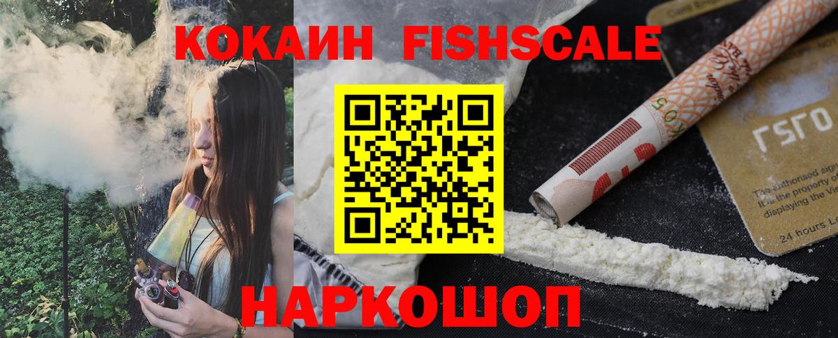 Асбест  КОКАИН Колумбийский  Вход с VPN  Cocaine  КОКАИН Перу 