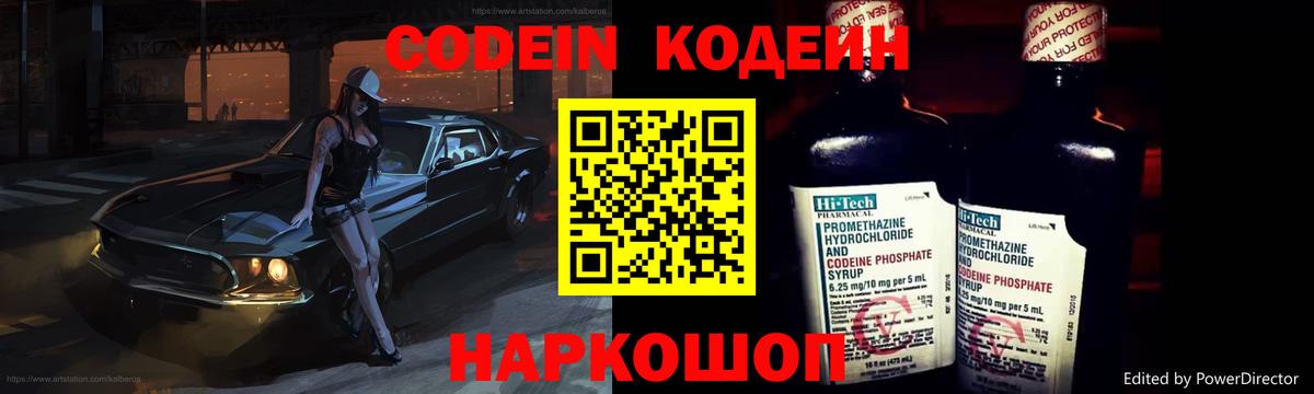 Асбест  Кодеиновый сироп Lean напиток Lean (лин)  Вход с VPN 