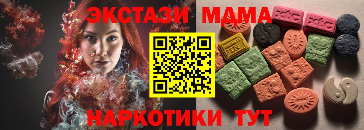 Ecstasy 250 мг  Вход с VPN  ЭКСТАЗИ  Асбест  ЭКСТАЗИ круглые 