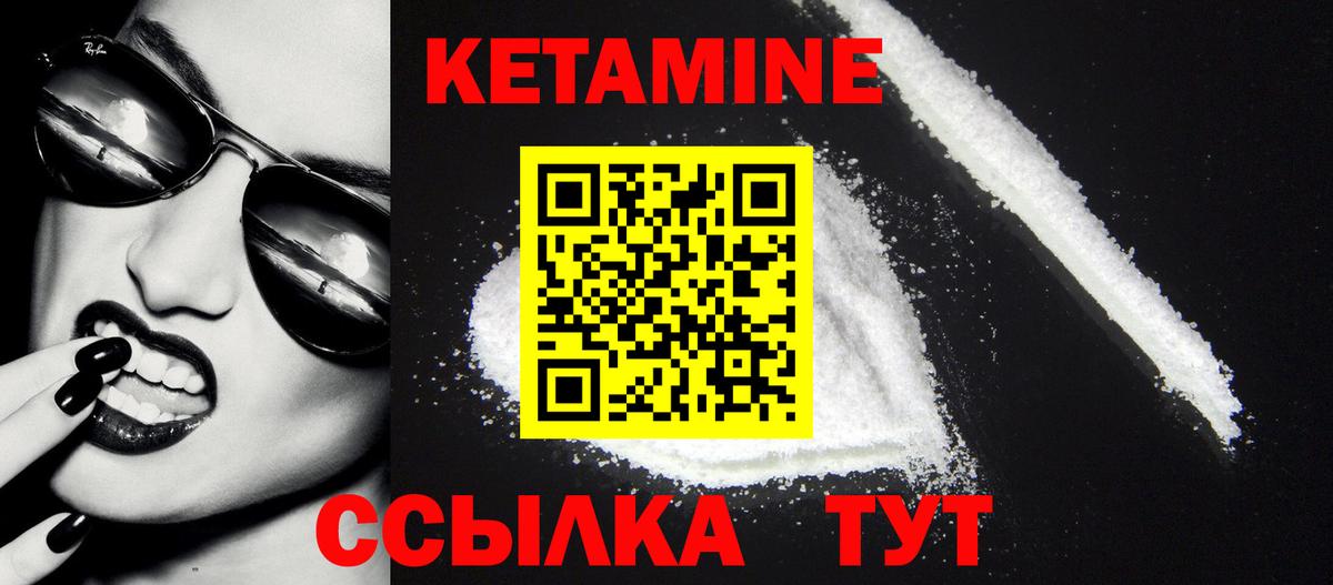 Кетамин VHQ  Вход с VPN  Асбест 
