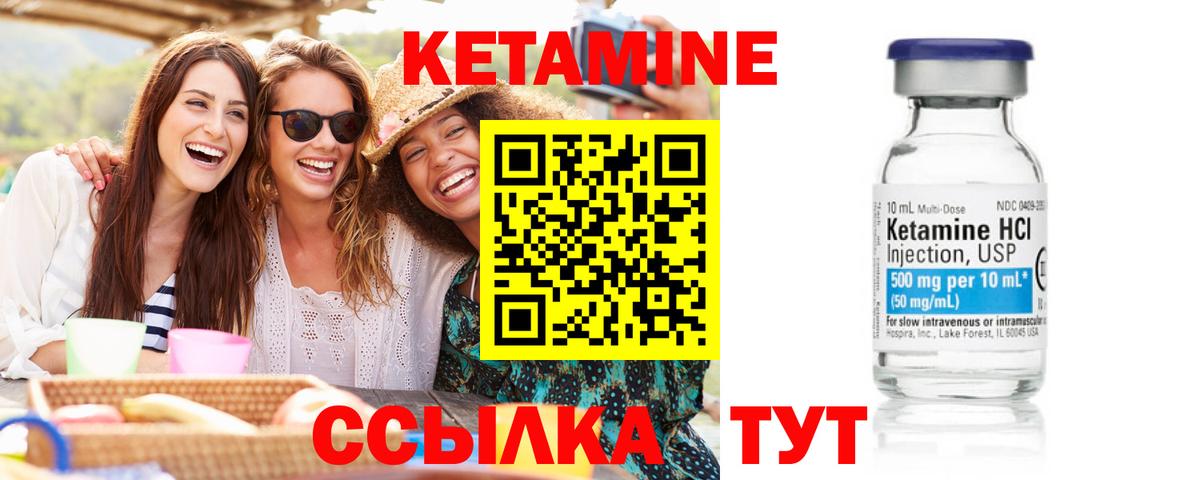 КЕТАМИН ketamine Асбест