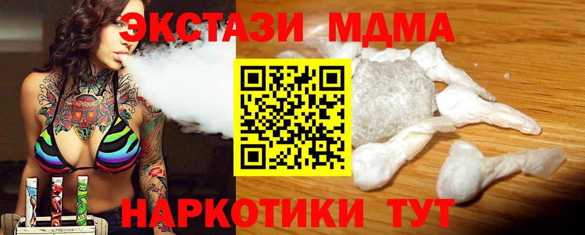 МДМА  МДМА молли  Вход с VPN  Асбест  MDMA кристаллы 