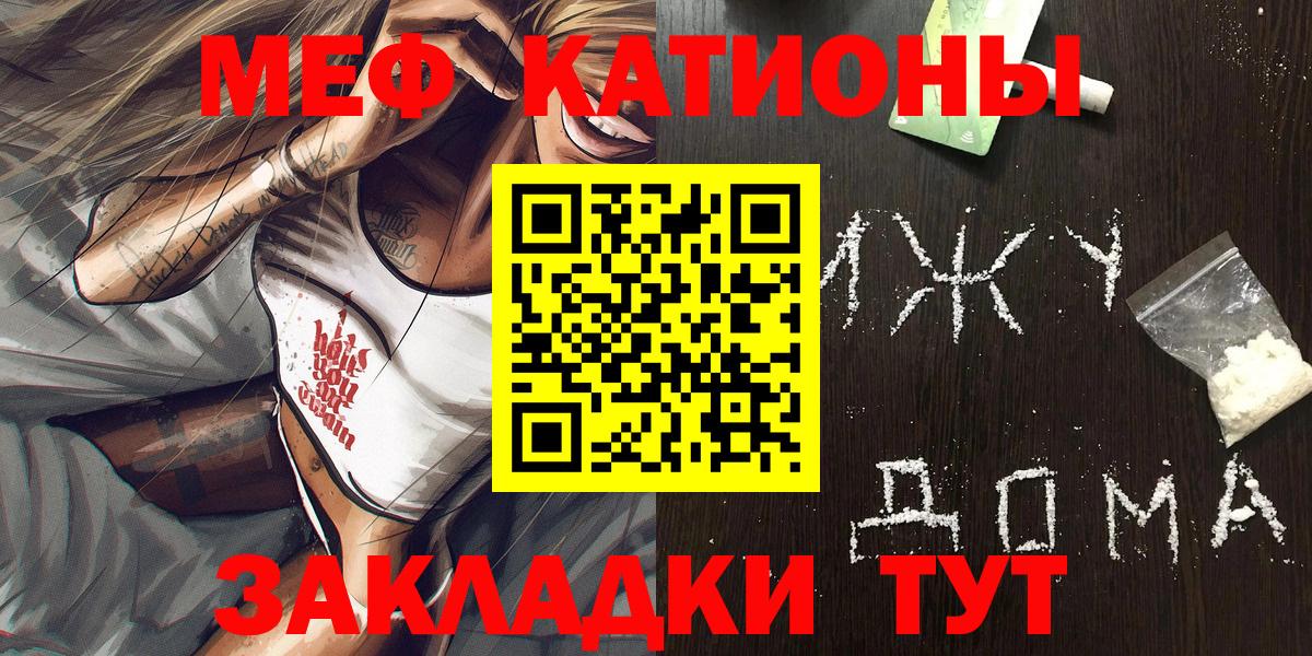 МЯУ-МЯУ кристаллы  Вход с VPN  Меф мяу мяу  Меф  Асбест 