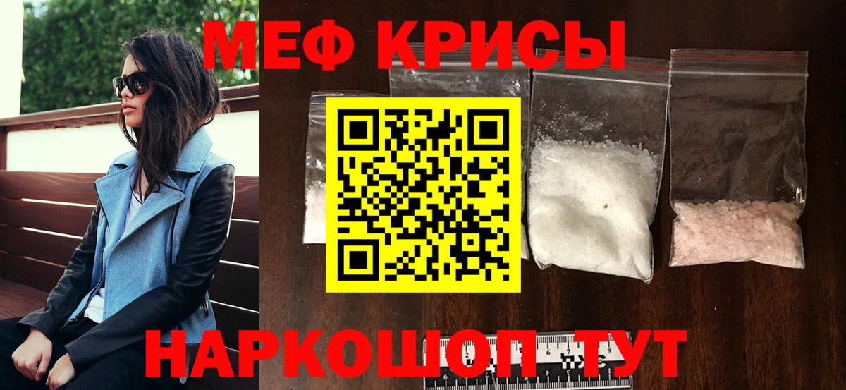 Меф мяу мяу  Асбест