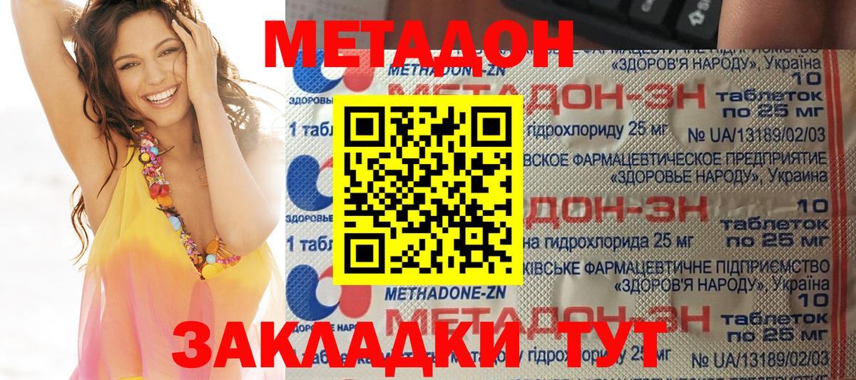 shop формула  блэк спрут зеркало  Асбест  Вход с VPN  Метадон VHQ 