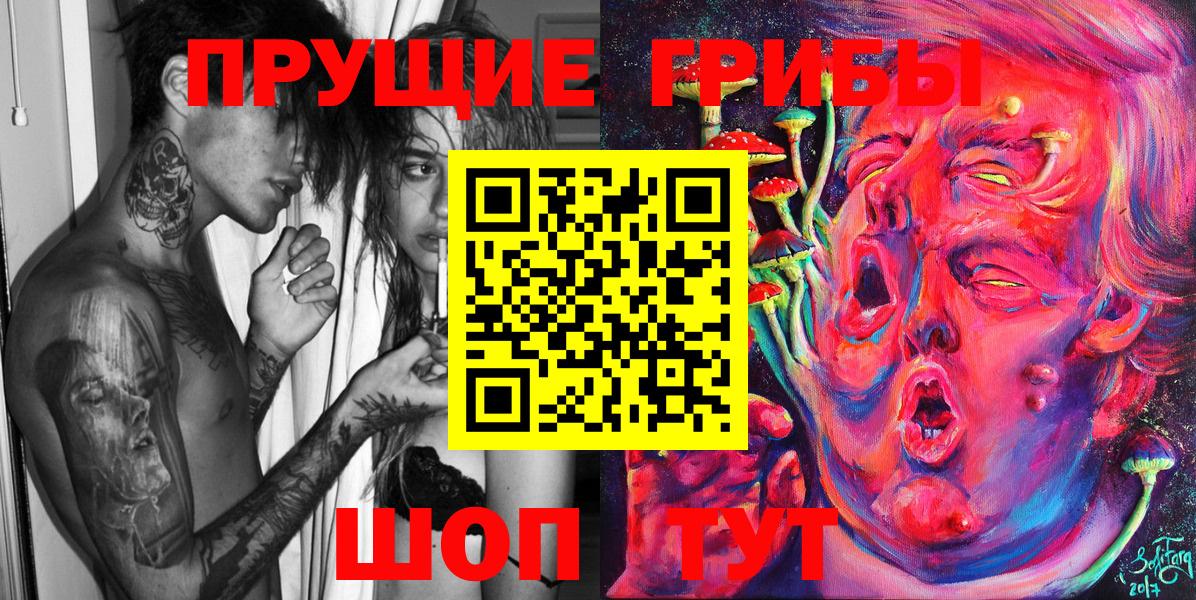 Псилоцибиновые грибы ЛСД  Вход с VPN  закладка  Асбест 